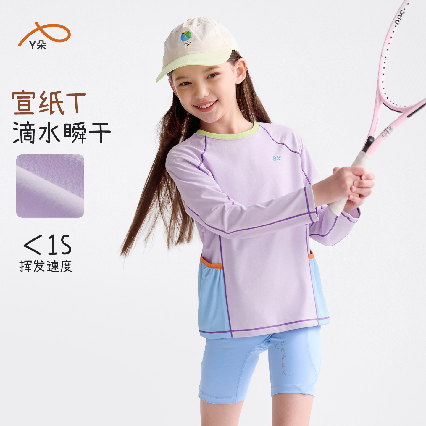 咕噜日记童装儿童运动T恤2026春夏女童户外长袖防晒男童休闲上衣