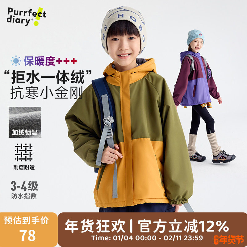 咕噜日记童装儿童加绒外套连帽2025秋冬男童保暖夹克女童防风上衣,童装/婴儿装/亲子装,普通外套,淘宝优惠券,粉丝福利购,淘宝优惠卷