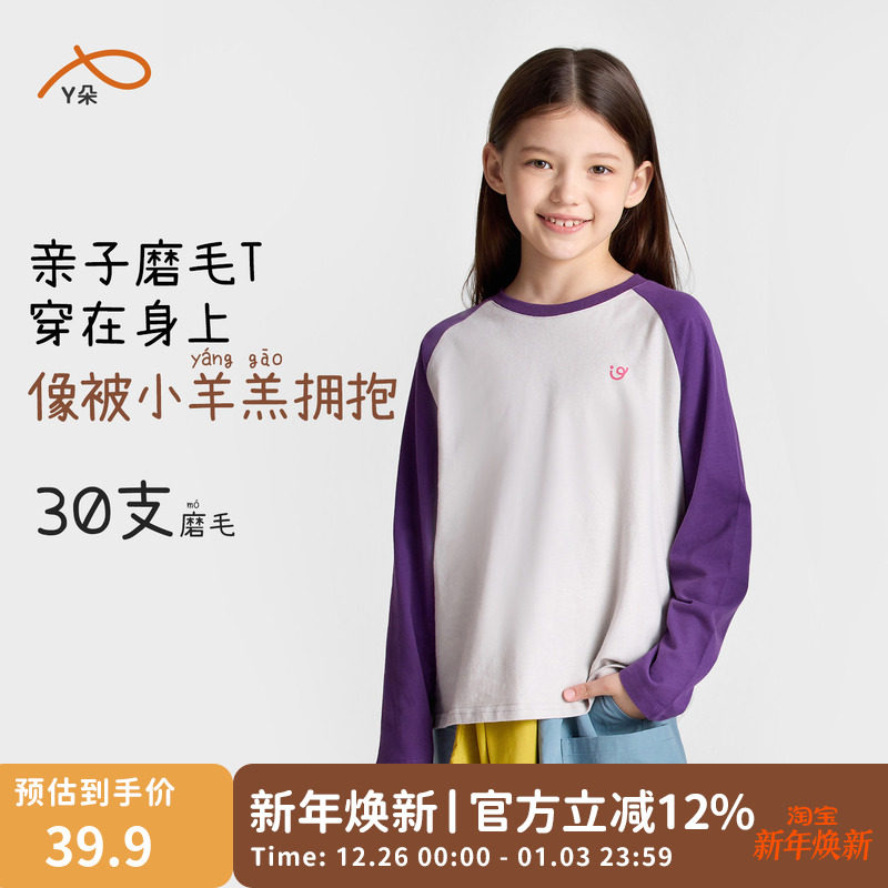 咕噜日记童装儿童磨毛T恤亲肤