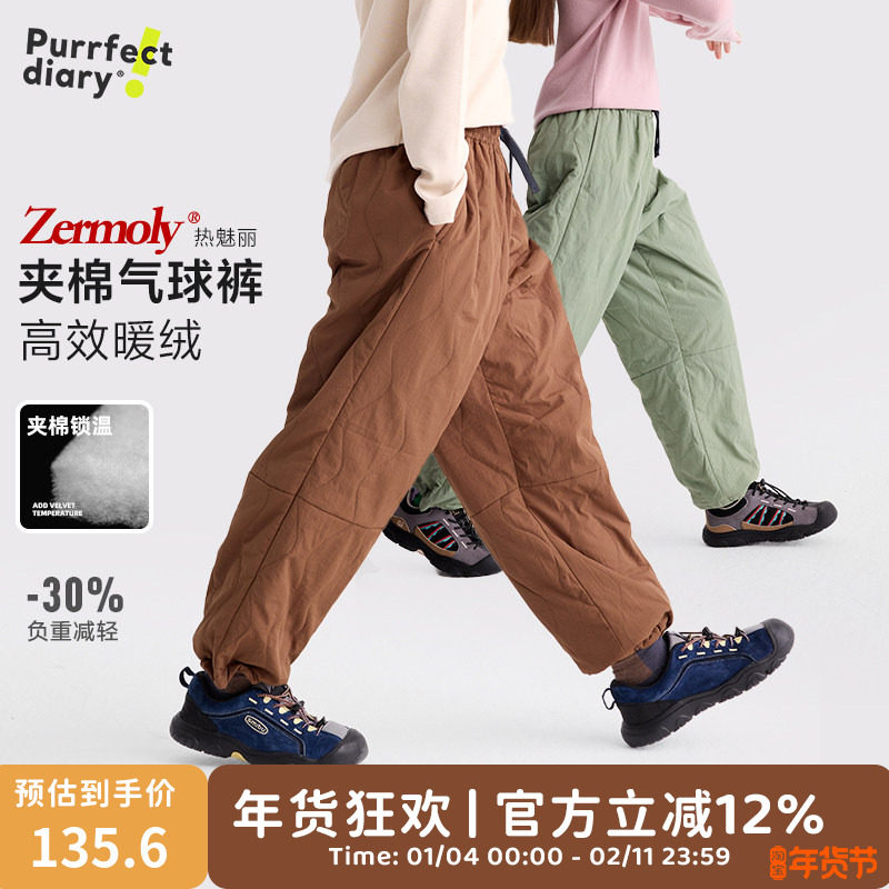 咕噜日记童装儿童夹棉长裤2025秋冬新女童保暖萝卜裤休闲男童裤子,童装/婴儿装/亲子装,裤子,淘宝优惠券,粉丝福利购,淘宝优惠卷