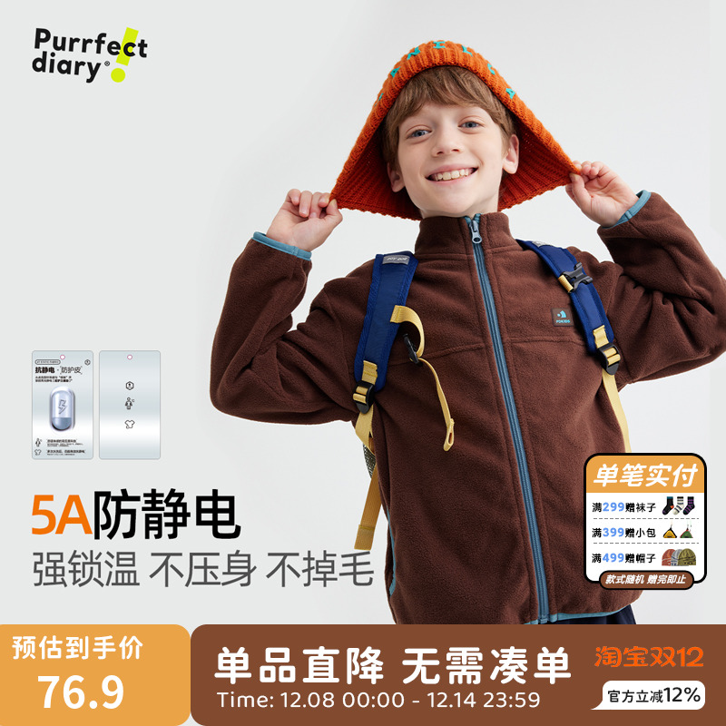 咕噜日记【在户外】摇粒绒外套