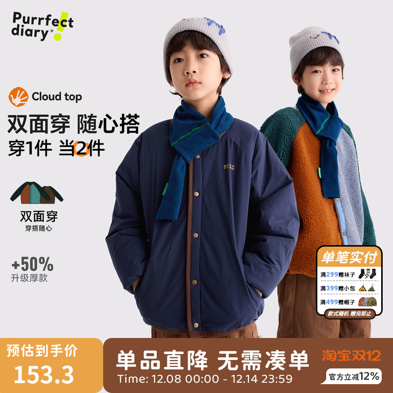 咕噜日记童装儿童两穿摇粒绒外套