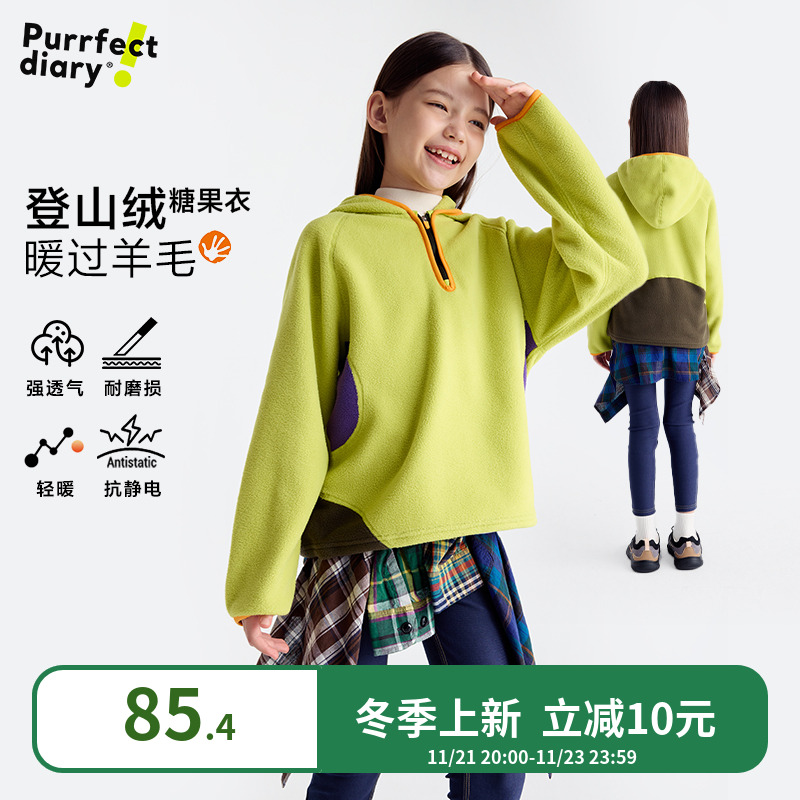 咕噜日记童装儿童抓绒卫衣连帽