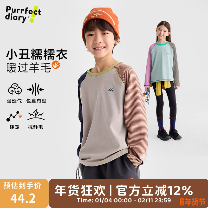 咕噜日记童装儿童圆领条纹T恤2025秋季女童百搭长袖上衣男童时尚,童装/婴儿装/亲子装,T恤,淘宝优惠券,粉丝福利购,淘宝优惠卷