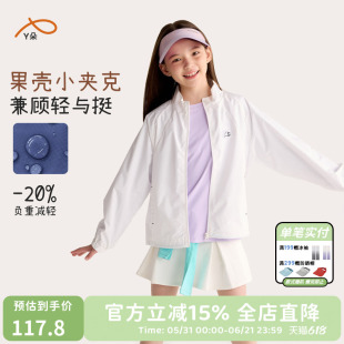 【亲子装】咕噜日记童装儿童轻薄款外套26春男女童休闲夹克防泼水