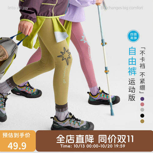 咕噜日记童装儿童高弹印花瑜伽裤