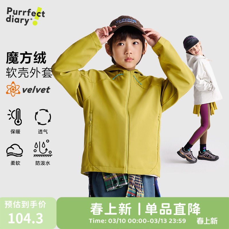 咕噜日记童装儿童软壳加绒外套2025秋冬女童户外夹克男童防风上衣
