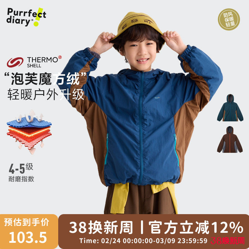 咕噜日记童装儿童魔方绒外套2025秋冬装男童拼色加绒上衣防风女童