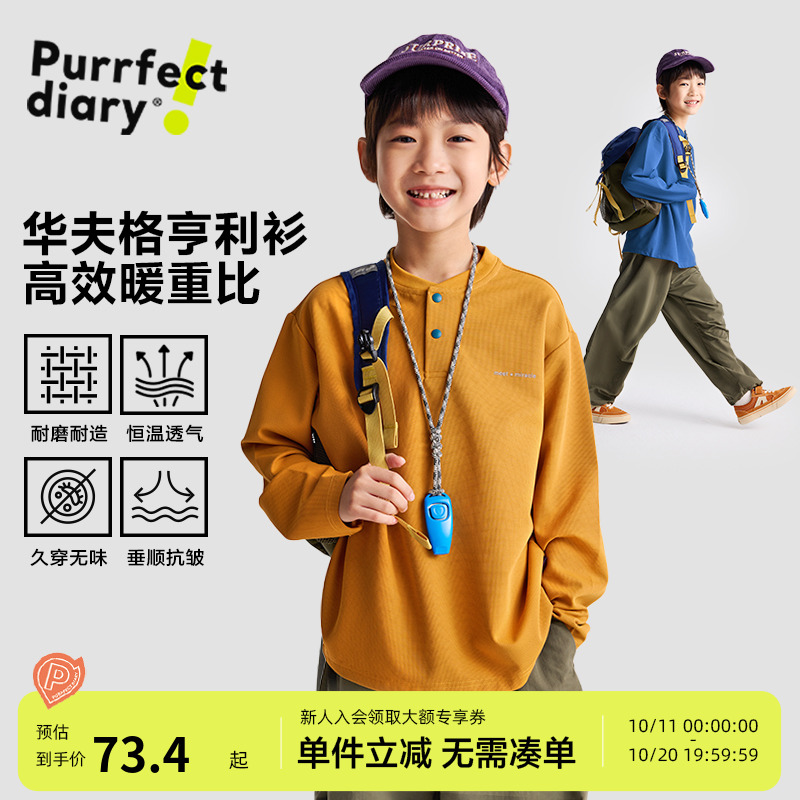 咕噜日记童装儿童卫衣华夫格上衣