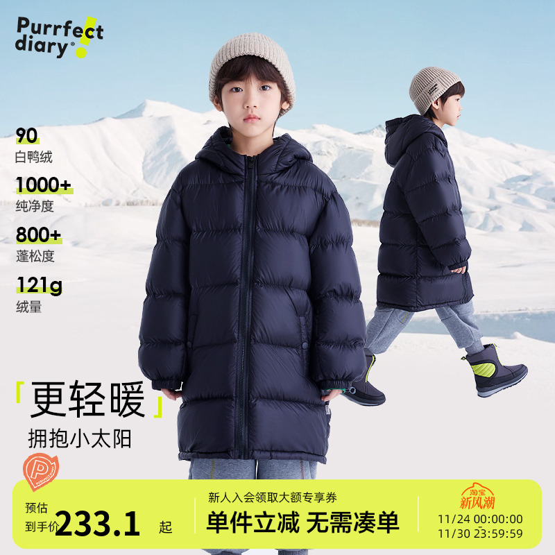 咕噜日记儿童羽绒服中长款