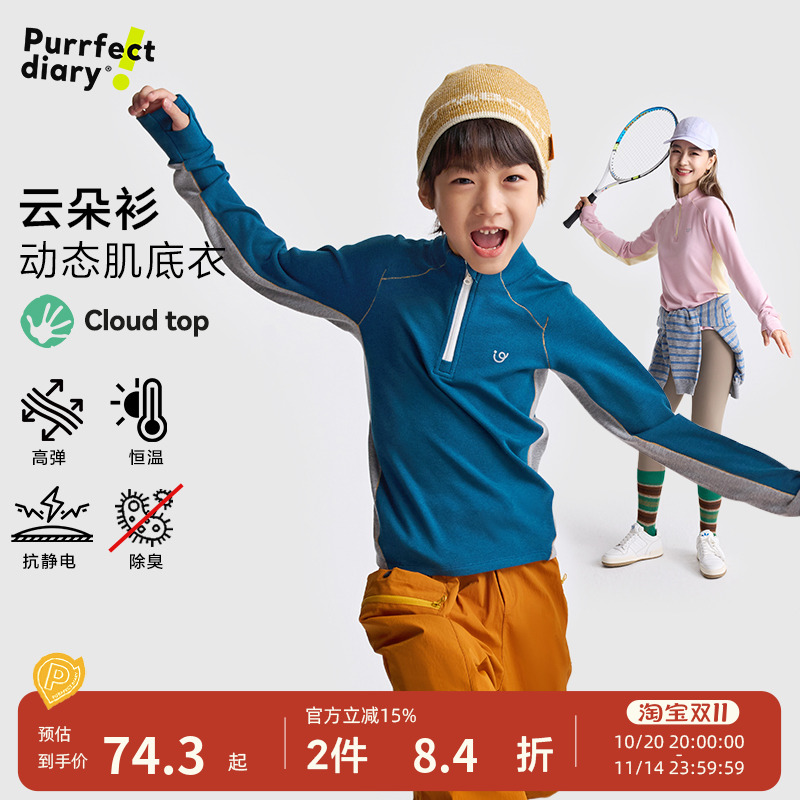 【亲子装】咕噜日记童装儿童半拉链卫衣秋季男童运动上衣女童长袖