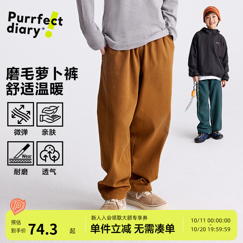 咕噜日记童装儿童萝卜裤棉