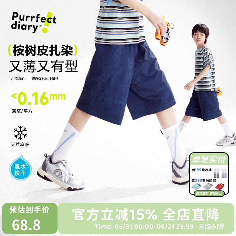 咕噜日记童装儿童户外中裤2025夏季男童凉感短裤中童休闲五分裤子