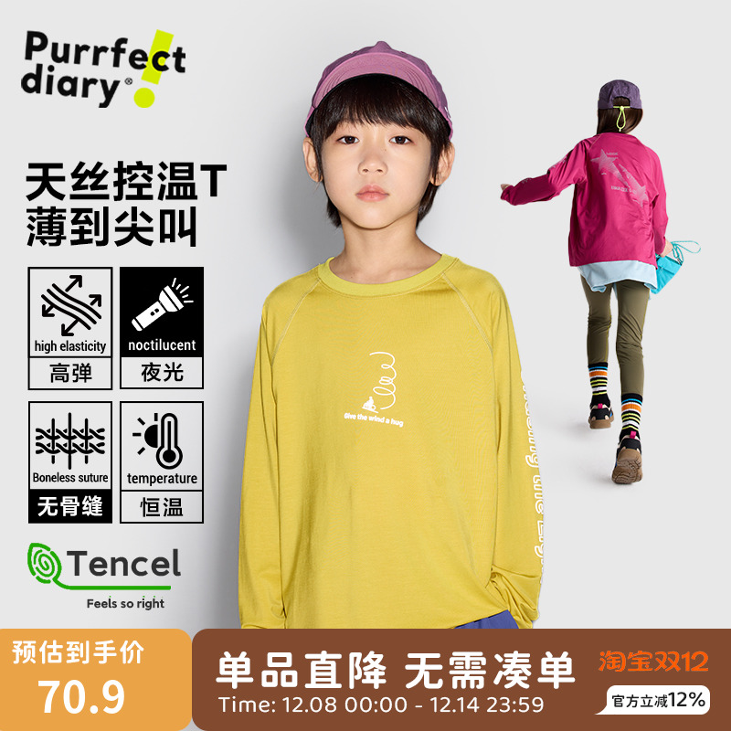 咕噜日记童装儿童无骨缝天丝T恤