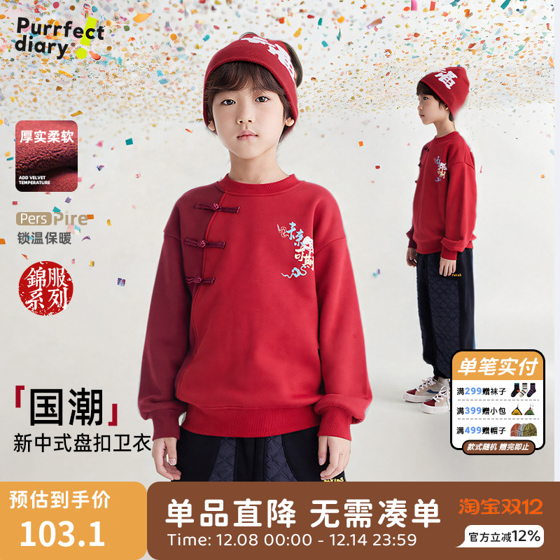 咕噜日记盘扣加绒红色卫衣
