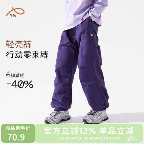 【泡芙裤】一条能呼吸的轻壳裤