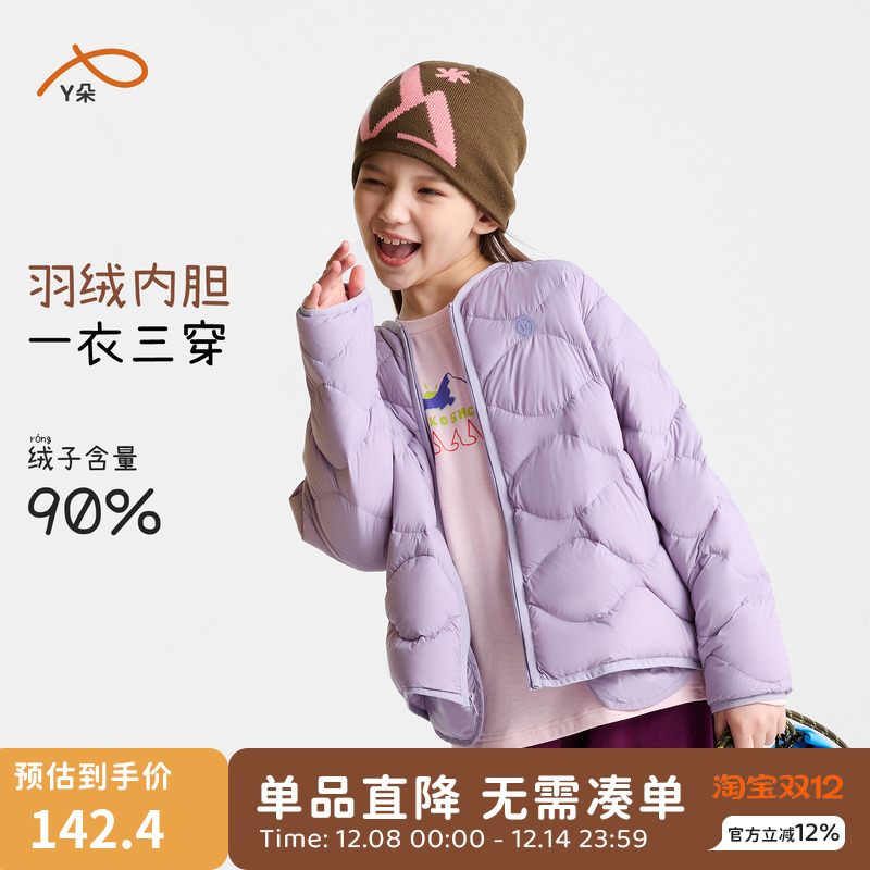 咕噜日记童装儿童羽绒内胆外套