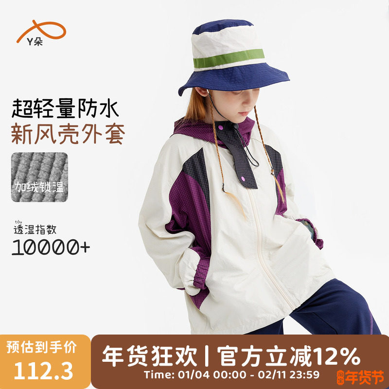 咕噜日记童装儿童户外冲锋衣女童轻量外套春秋款男童山系上衣百搭,童装/婴儿装/亲子装,普通外套,淘宝优惠券,粉丝福利购,淘宝优惠卷