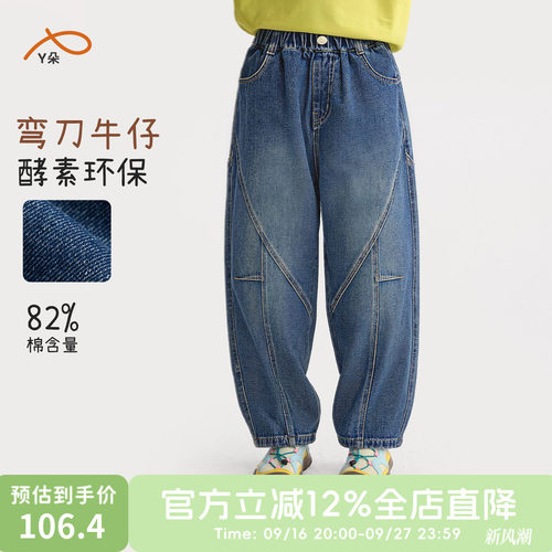 咕噜日记童装儿童复古弯刀裤