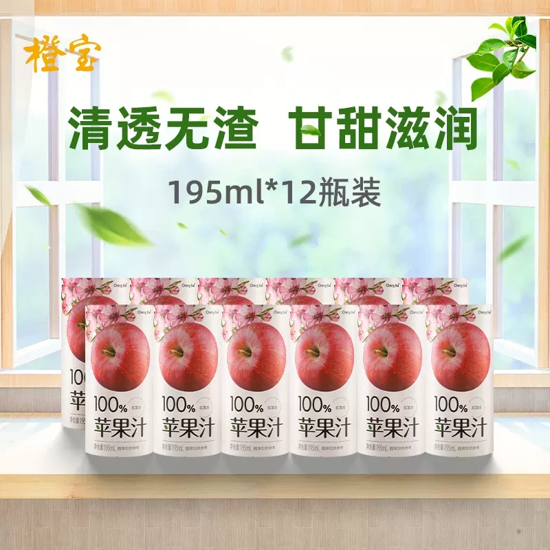 橙宝100%红富士苹果汁早餐果汁苹果汁195ml*12罐