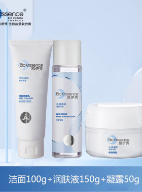 凯伊秀水感温和泡沫洁面乳面霜凝露锁水补水爽肤精华水深层保湿