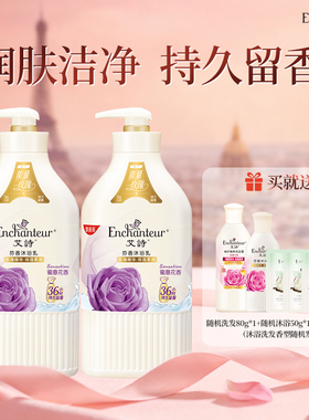 艾诗浪漫蜜意优雅套装沐浴清洁保湿持久留香沐浴液男女500ml*2瓶