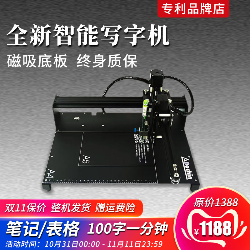 自动写字机器人仿手写 写字机 自动手写机器人 全金属写字神器|ruв категории Цифровые аксессуары, рынок электронных компонентов, открытое оборудование/электронный DIY/творец, робот/механическое плечо - от Buy2taobao.com для оказания профессиональной услуги покупки агента Taobao