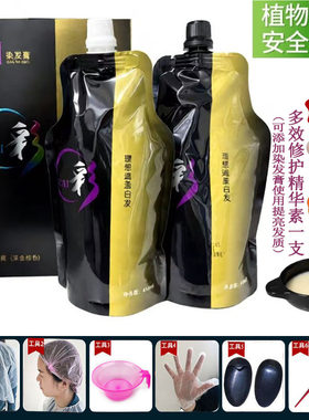 帅影染发膏广州三月彩染发膏