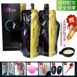 帅影传奇三月彩健康染发不沾头皮盖白发芳香无刺激植物天然染发膏