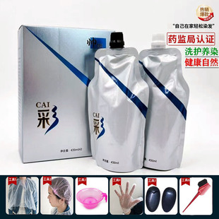 帅影染发膏凉白开奇彩健康染发不沾头皮盖白发芳香无刺激 450mL*2