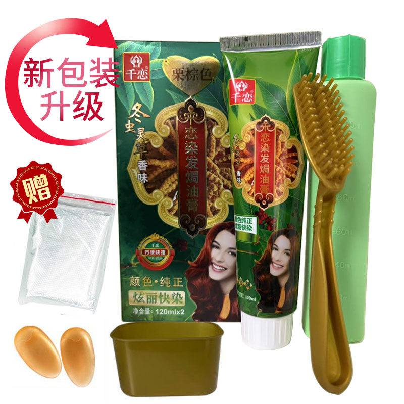 植物千恋冬虫灵草染发膏生态