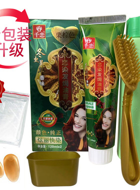 千恋生态1号蜡染霜天然纯无刺激低过敏染头发膏清水黑发冬虫灵草