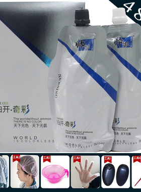 帅影染发膏凉白开奇彩健康染发不沾头皮盖白发芳香无刺激 450mL*2