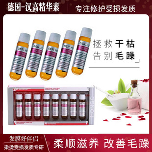 汉高轻盈精华素搭配发膜护发素营养焗油高水分精油补水顺滑亮泽