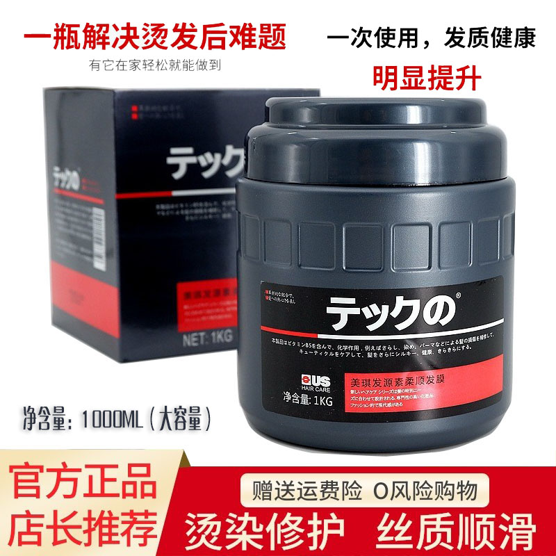 凯捷滋润柔顺深层护理营养发膜