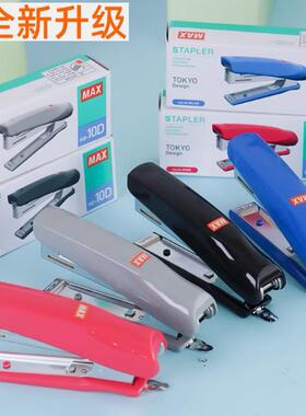 日本美克司10号轻松订书机HD-10D学生办公订书器可订20页带起钉器