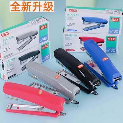 日本美克司10号轻松订书机HD-10D学生办公订书器可订20页带起钉器