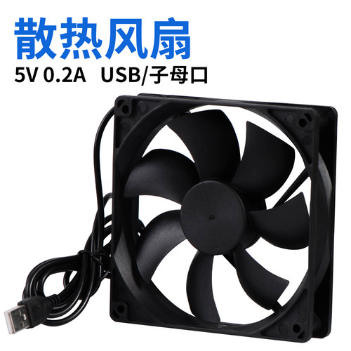 手机支架工作室USB散热扇