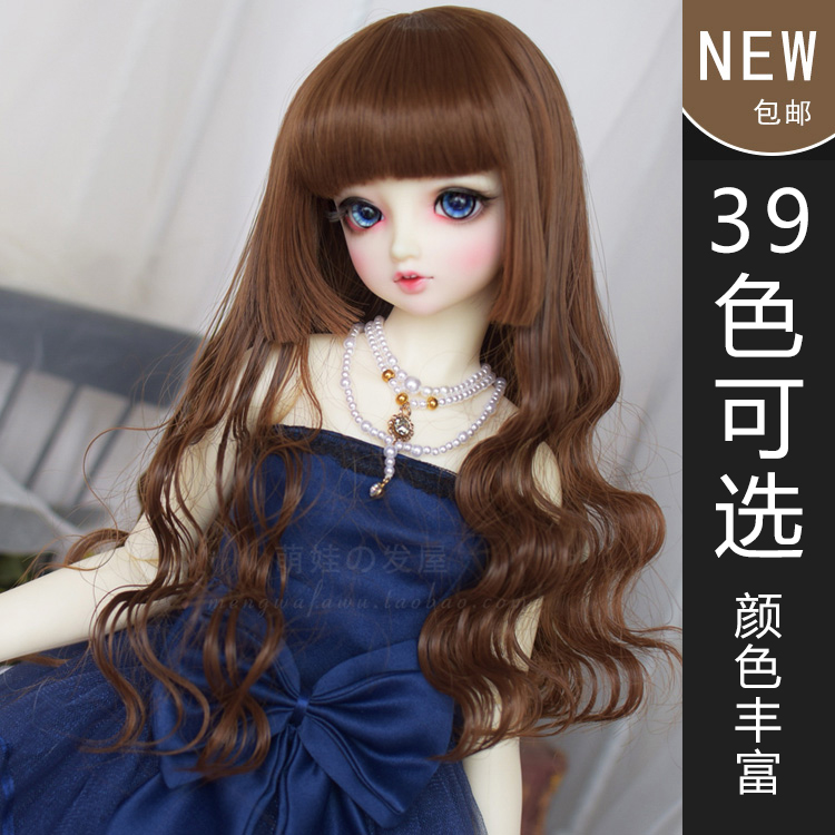 sd假发巨婴高温丝多色bjd娃娃