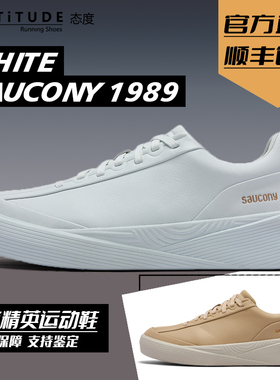 官方直发Saucony索康尼1898系列WHITE情侣运动休闲百搭牛皮跑步鞋