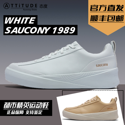 官方直发Saucony索康尼1898系列WHITE情侣运动休闲百搭牛皮跑步鞋