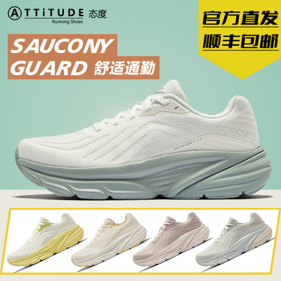 索康尼新款男女跑步鞋缓震增高