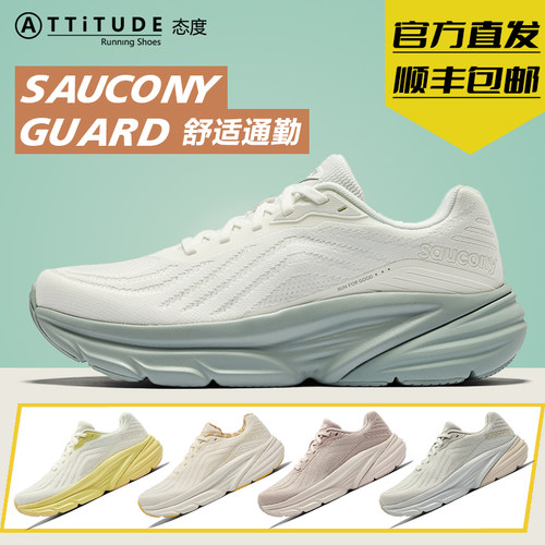 索康尼新款男女跑步鞋缓震增高