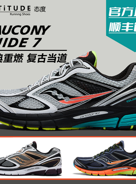 官方直发Saucony索康尼PROGRID GUIDE 7男女缓震千禧复古休闲鞋