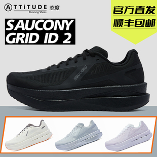跑步通勤日常缓震轻便跑鞋 ID2男女款 官方直发Saucony索康尼GRID