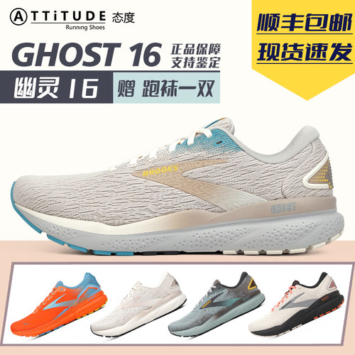 Brooks男子慢跑鞋缓震透气