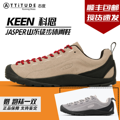 KEEN JASPER男女山系户外舒适潮搭休闲鞋低帮越野徒步鞋