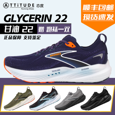 布鲁克斯新款甘油22旗舰缓震跑鞋