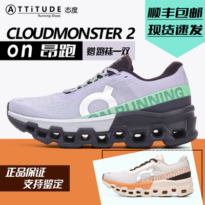 新款On昂跑 Cloudmonster 2 怪兽鞋女轻量缓震慢跑鞋缓冲减震