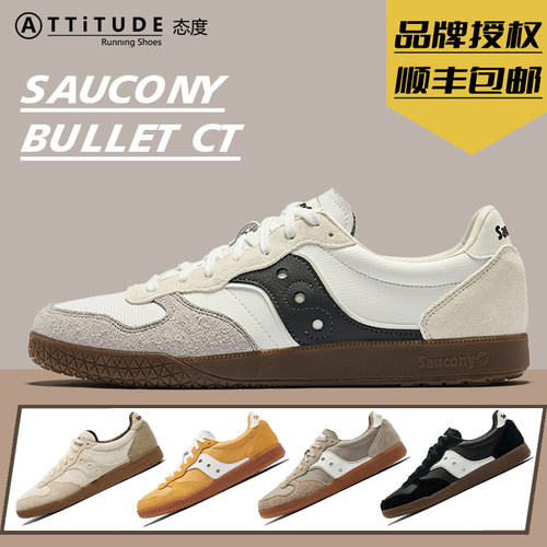 官方直发Saucony索康尼BULLET CT德训鞋男女休闲复古低帮板鞋薄底